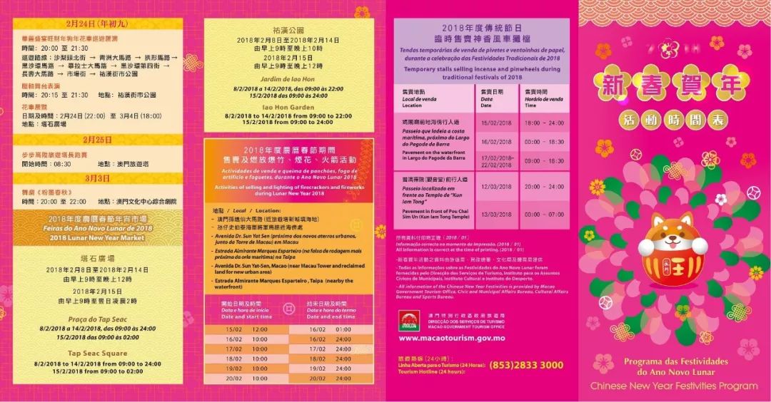 2024新澳門天天開好彩大全49,決策支持方案_GLH29.192教育版