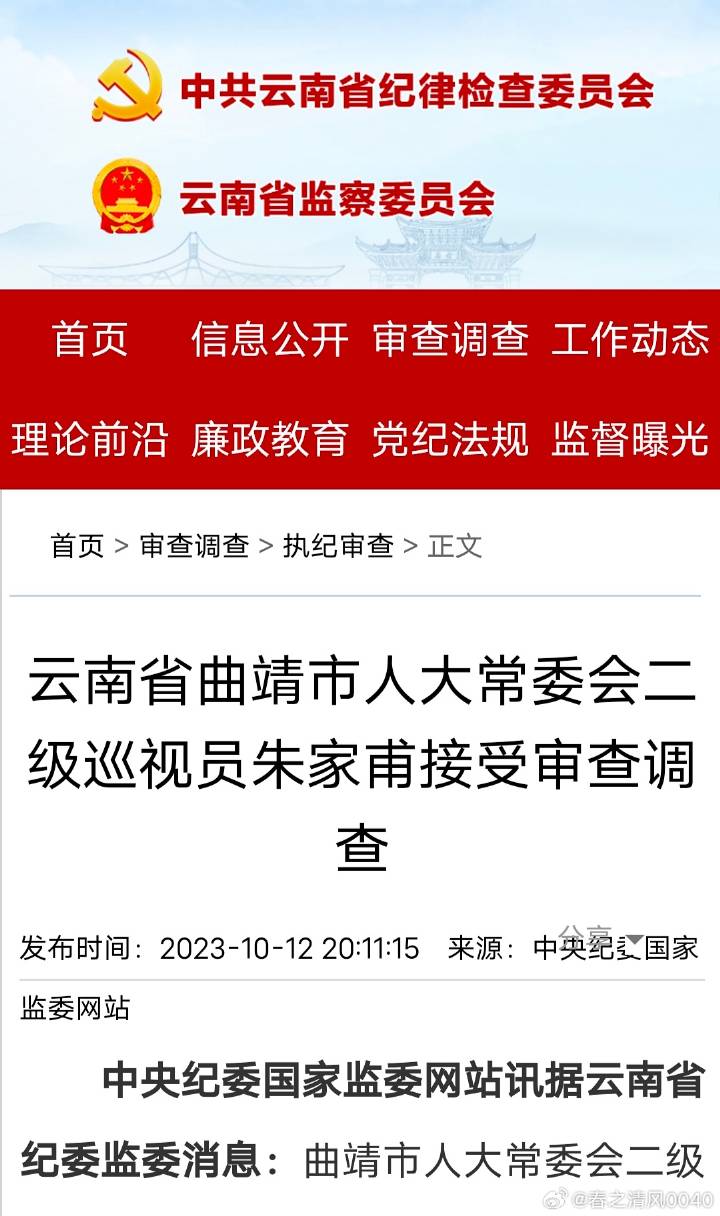 朱家甫最新調動,朱家甫最新調動,揭秘高層人事變動的背后