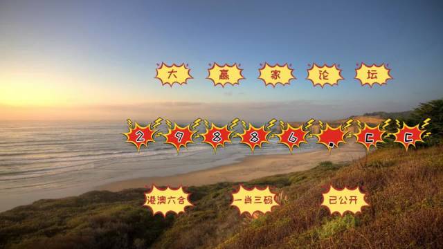 澳門六開彩天天正版資料查詢,專業解讀評估_UQK50.842經典版