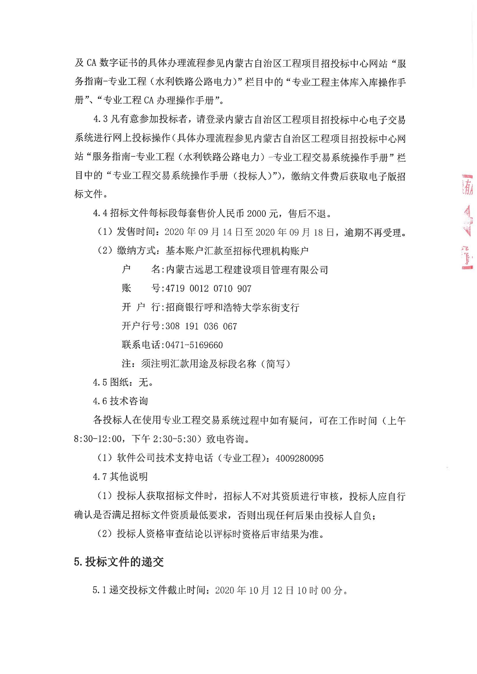 烏審旗最新招標(biāo)公告，眾多商機等你來挖掘！