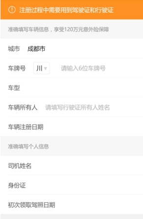 滴滴快車最新注冊條件詳解，全面解析注冊要求