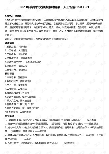 2024澳彩免費資料大全,定量解析解釋法_BGO49.815設計師版