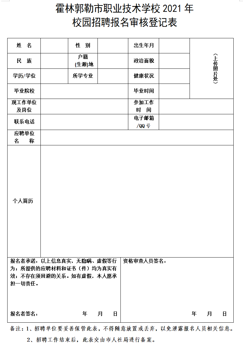 霍林郭勒最新招聘信息匯總，獲取指南與職位速遞