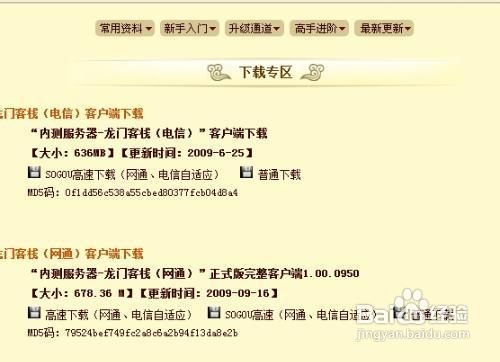 龍門客棧澳門資料,安全性方案執行_ERC49.480便攜版