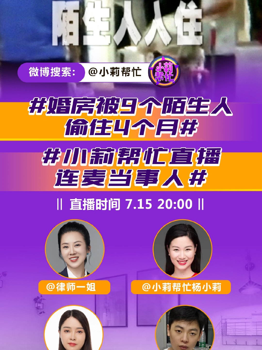 小莉幫忙最新幾期聚焦民生問題，用心解決獲贊不斷