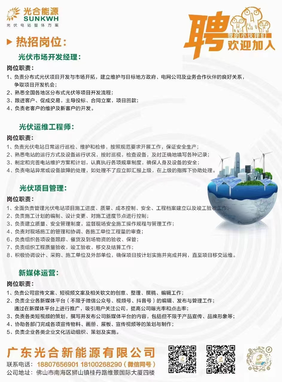 合興集團最新招聘，引領科技潮流，啟程智能生活新紀元