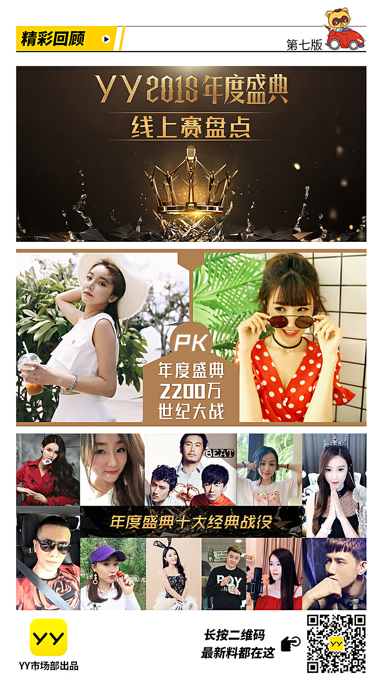 關于探討2016yy最新頻道的內容與理解（非涉黃內容）