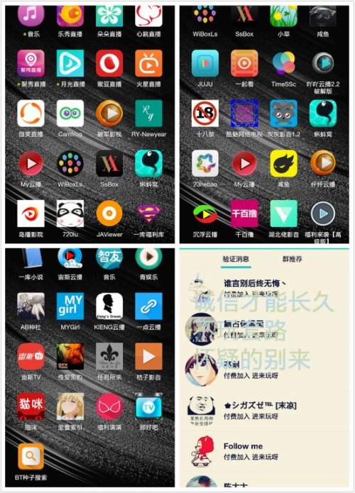 Wiboxls最新VIP破解版，高科技產品介紹與違法犯罪問題探討