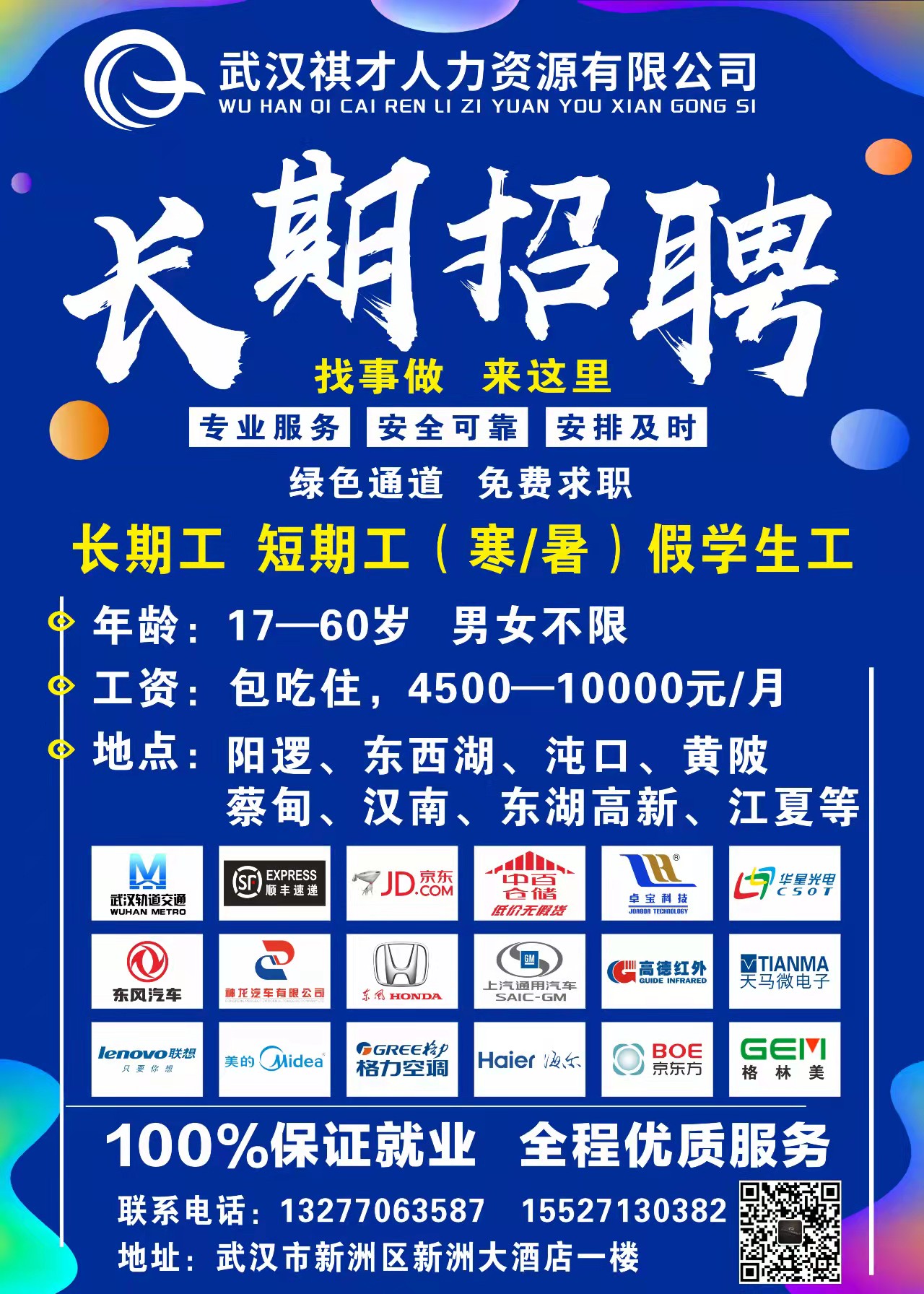 武漢卡盒最新招聘信息，小巷中的獨特風味招聘啟事