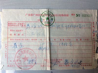 黃金發票案件最新動態，變化、學習與成就的力量揭秘