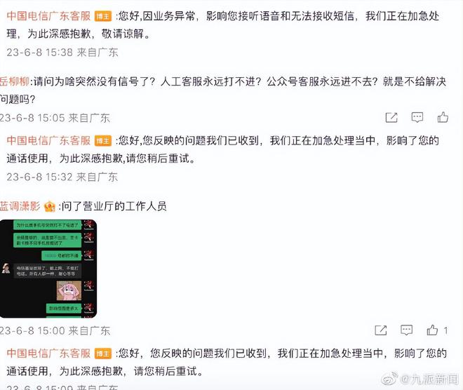 中國電信信號最新動態更新報道，最新消息一覽