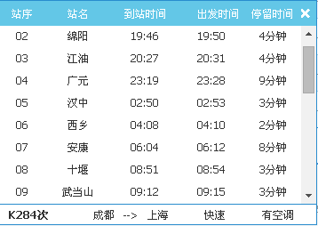 襄陽站最新火車時刻表,無縫對接啟程與終點之旅