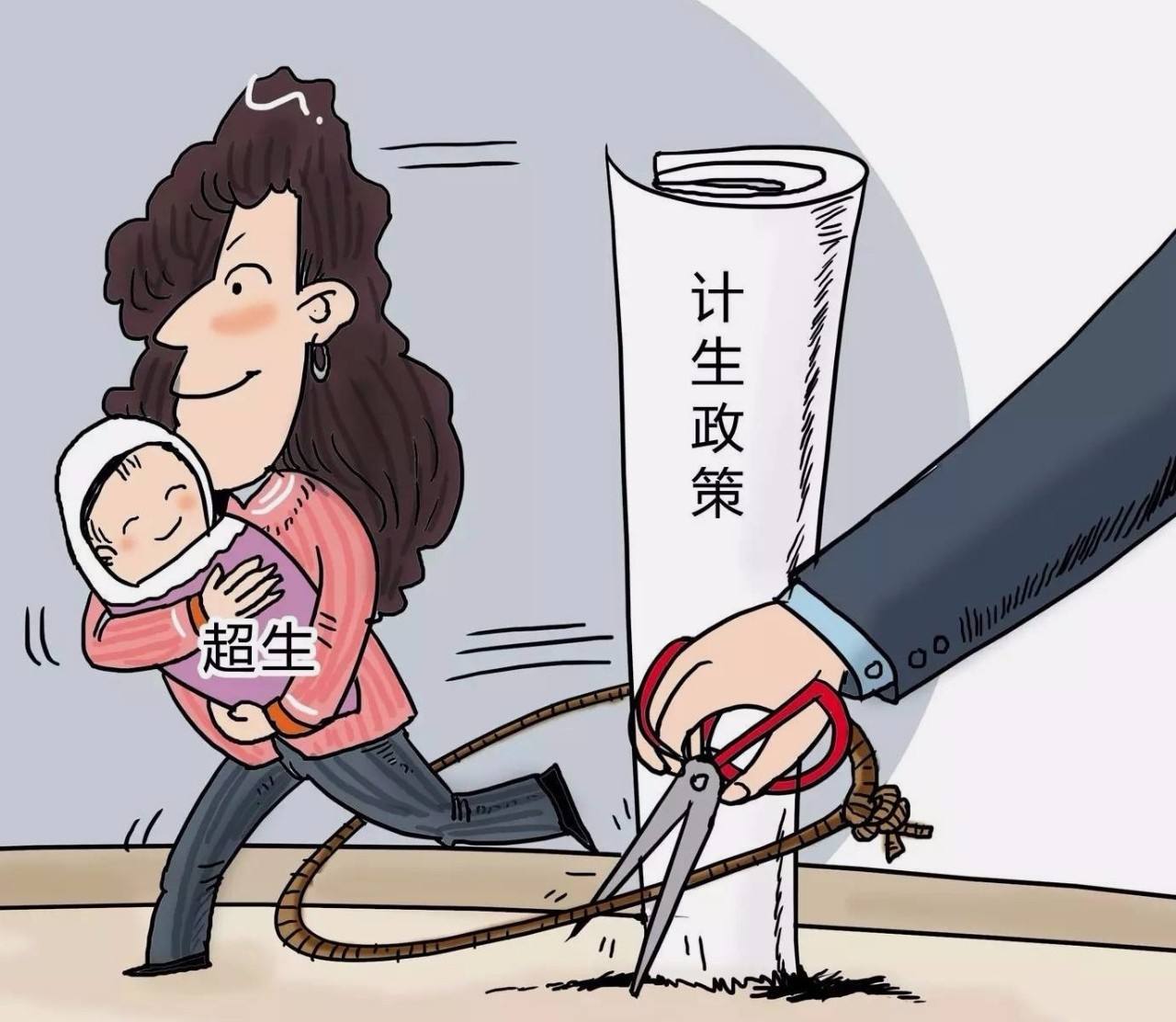 深圳超生二胎最新政策解讀與概述