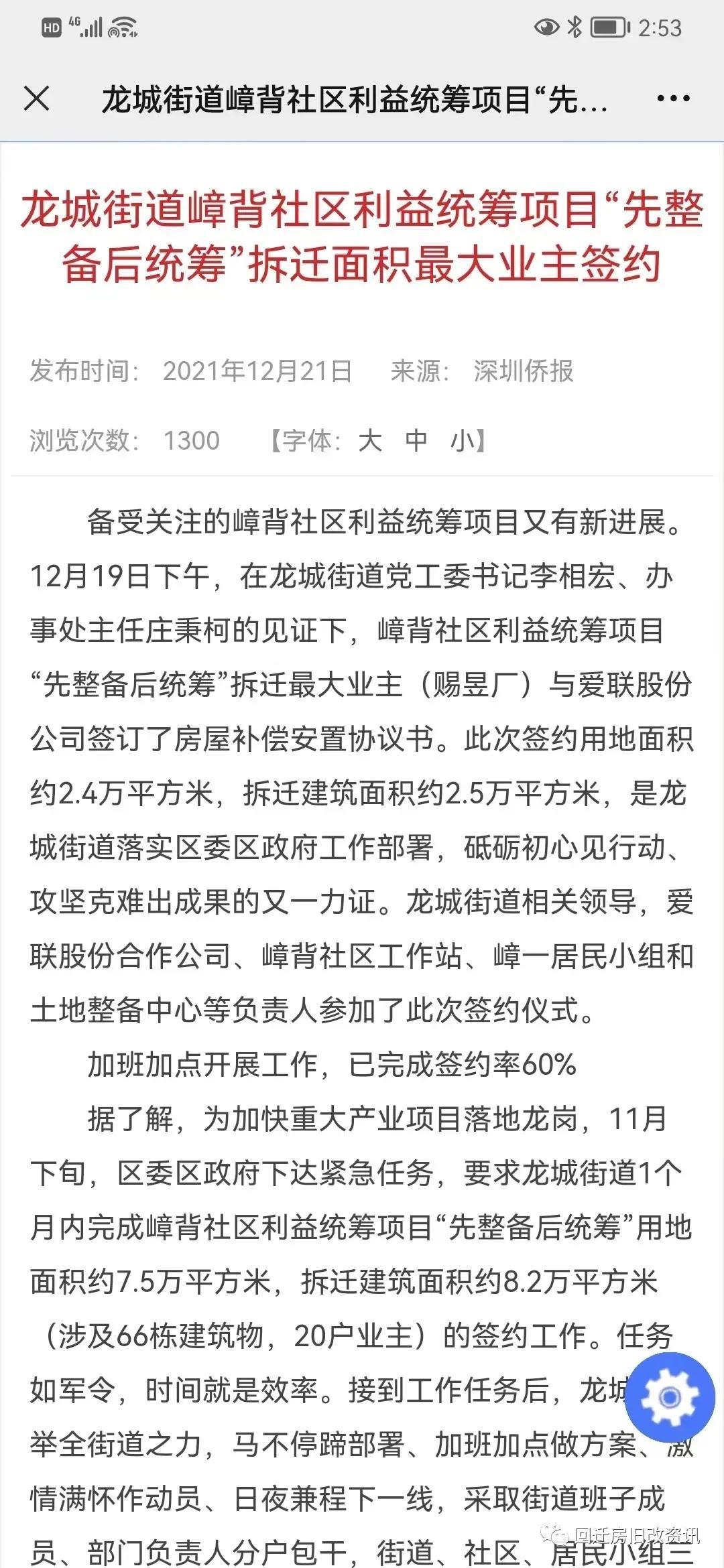 愛聯嶂背普工招聘啟事，開啟新篇章，溫暖之旅正式啟程