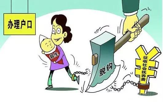 二孩超生罰款最新進(jìn)展，小家庭的新篇章開(kāi)啟