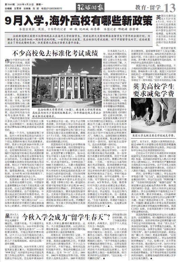 高考留學生政策最新文件，全球學習之旅的指引明燈