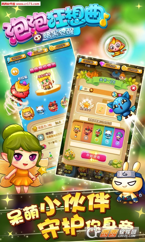 DF百變氣泡最新版本的隱秘寶藏,小巷美食冒險之旅!