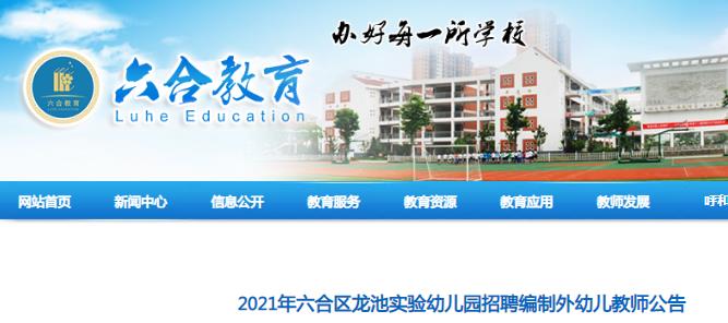 南京六區龍池最新招聘信息匯總