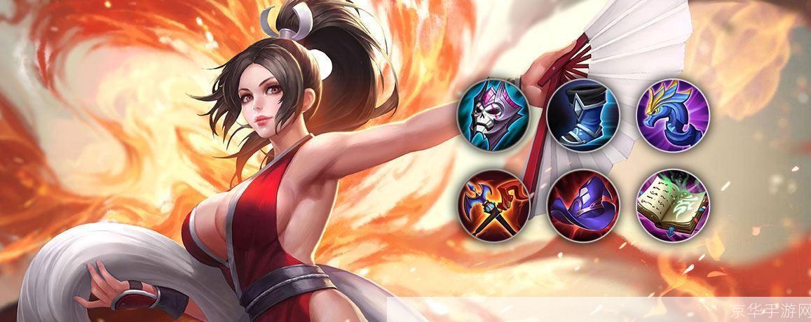 最新不知火舞半肉出裝攻略,戰場無敵,讓你所向披靡!