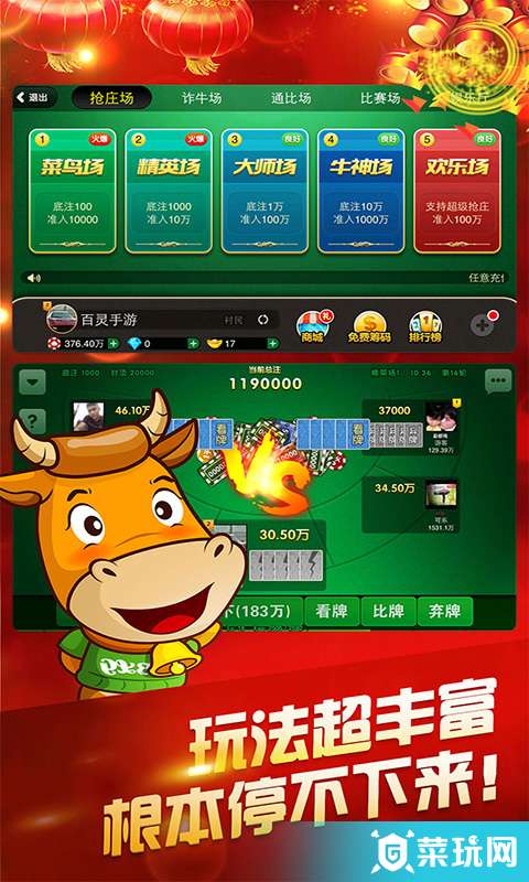 百靈斗牛牛最新版下載,游戲樂(lè)趣與法律邊界的探討