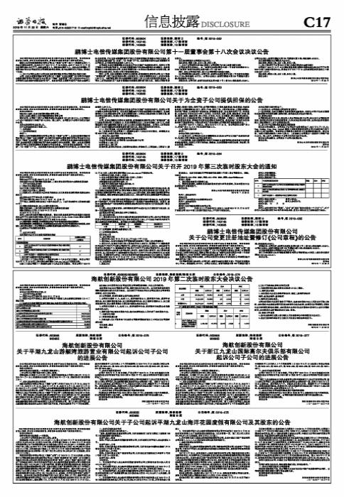 九龍山股票最新動態報告，最新消息與走勢分析