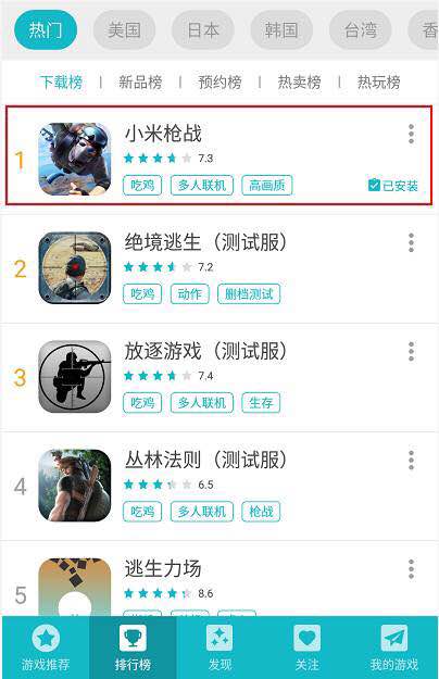 最新iOS手游內測時間表公布