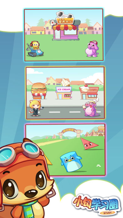 最新版小勾學勻圈下載,輕松開啟學習之旅