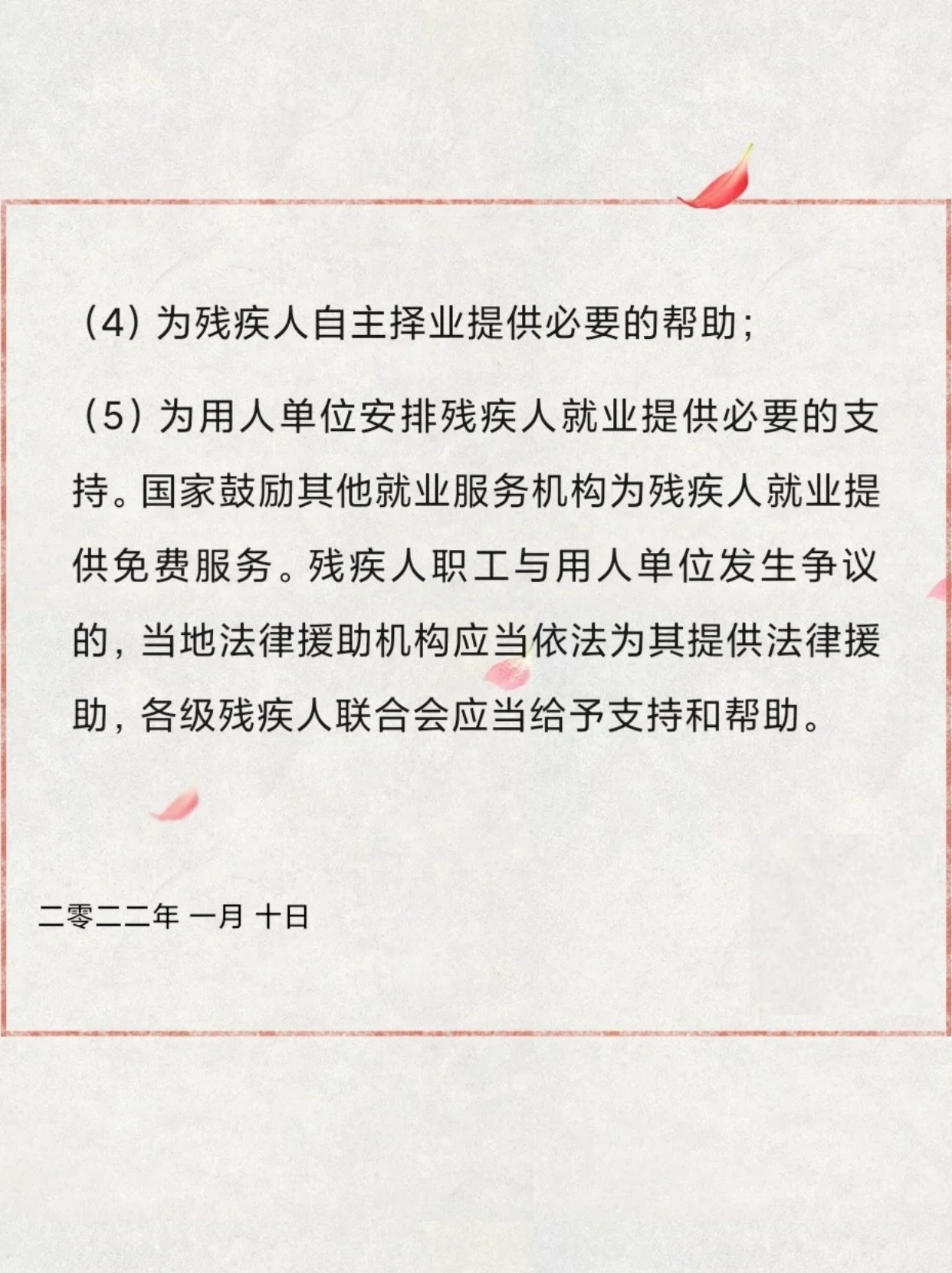 國家對殘疾人最新政策,國家對殘疾人最新政策
