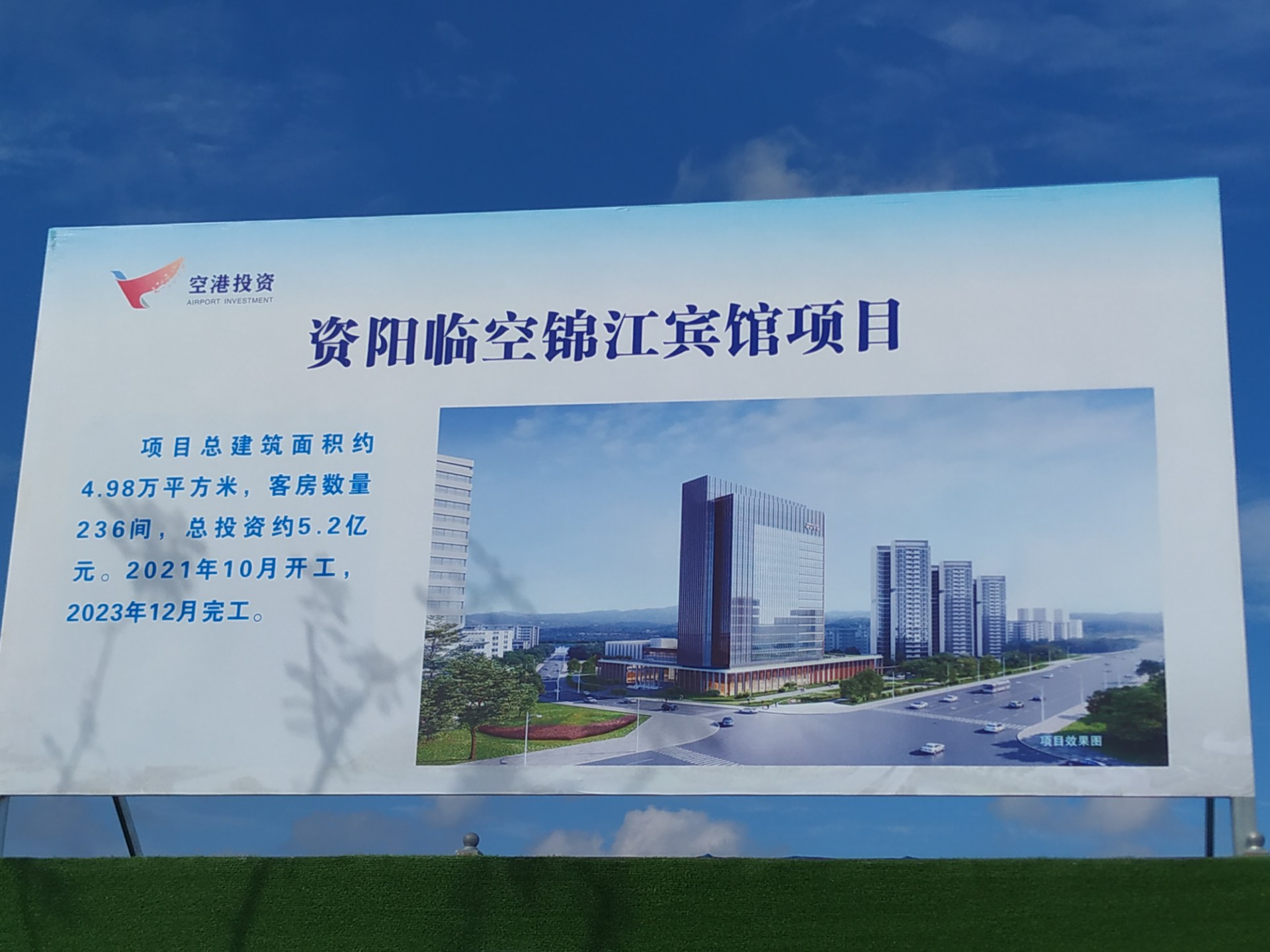 資陽市臨空港最新動態與詳細步驟指南