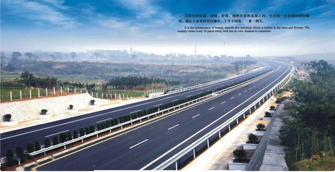 平長高速公路最新動態,科技與生活的融合,智能出行新時代的開啟