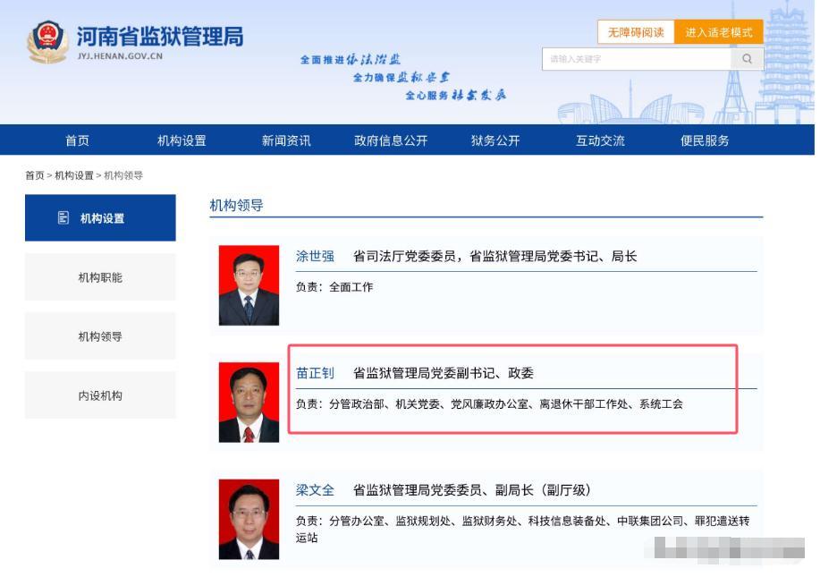 河南省公安廳最新人事動態(tài)與自然美景探索之旅