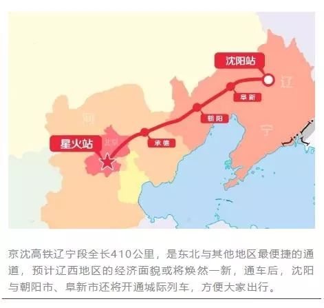 今天京沈高鐵最新消息,今天京沈高鐵的最新消息，帶來了一個溫馨有趣的日常故事。在這個美好的一天，主人公小李和他的朋友們乘坐京沈高鐵，展開了一段難忘的旅程。