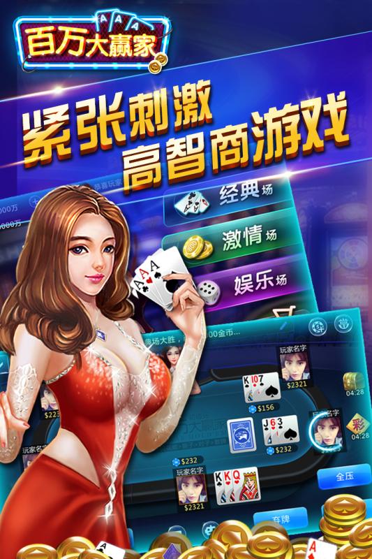 百萬大贏家最新版本攻略，任務(wù)指南，適合初學(xué)者與進階用戶