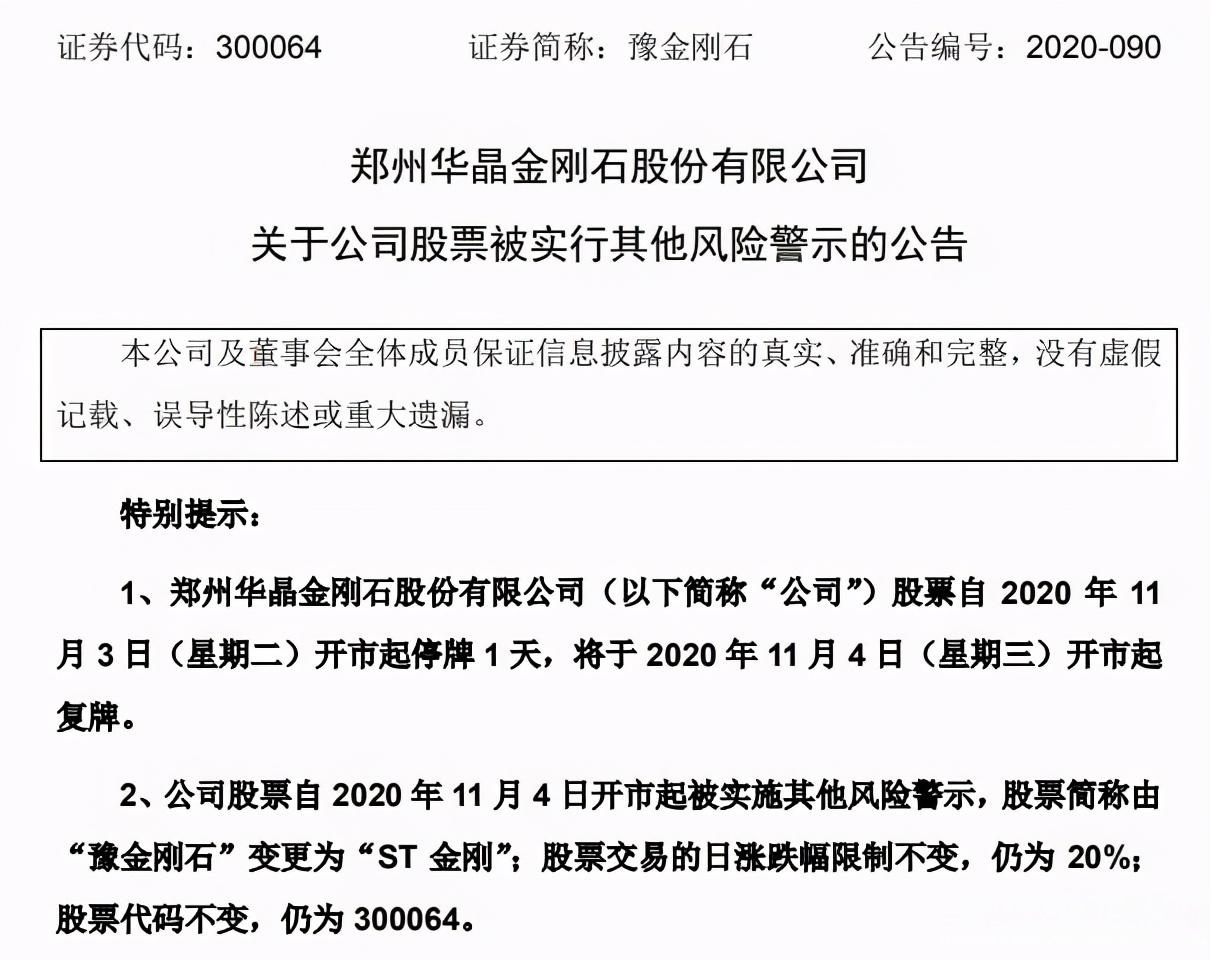 豫金剛石股票最新動態(tài)及小巷特色小店的獨(dú)特魅力探索