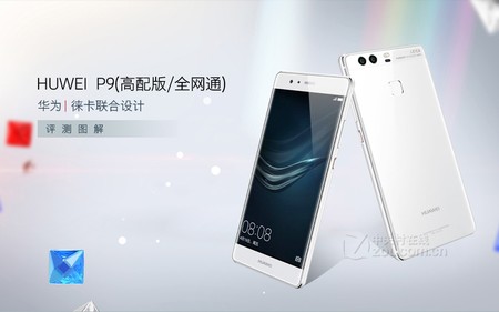 華為P9 4G 64G最新報價及評測分享