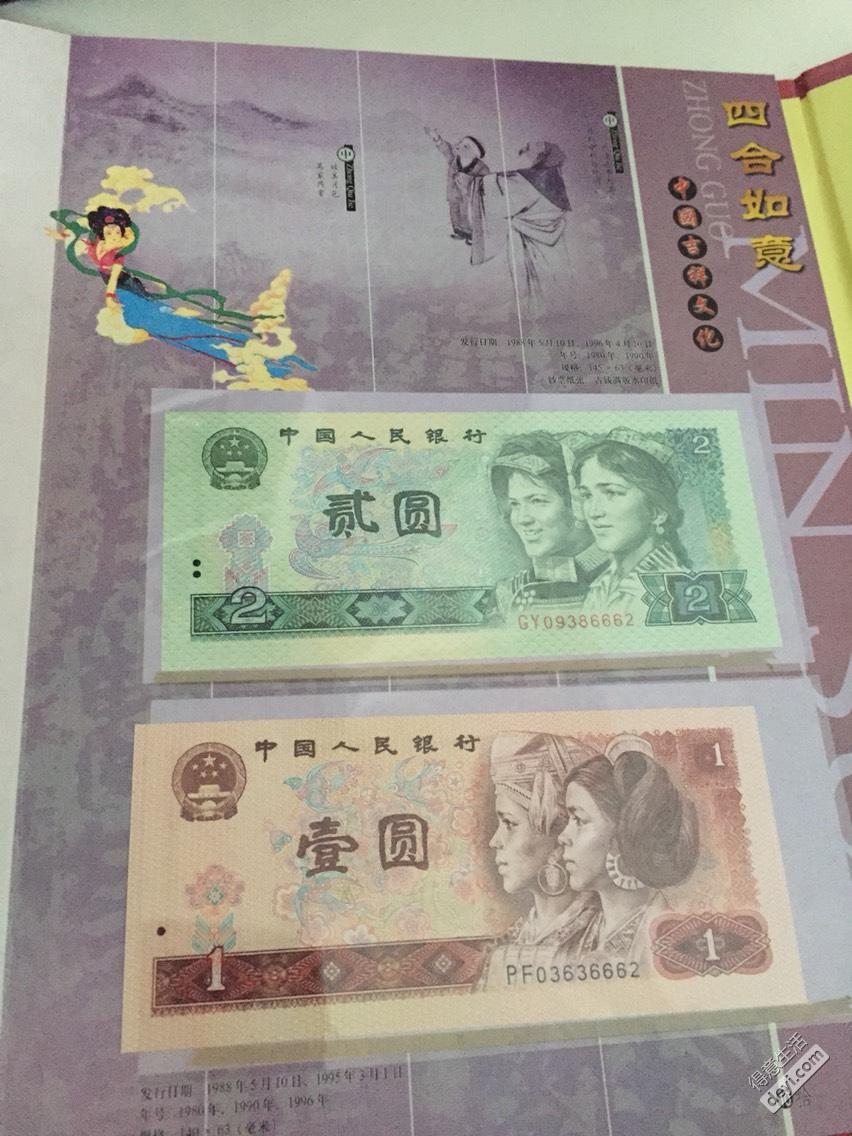 老友記中的趣事,笫一套人民幣最新價格揭秘