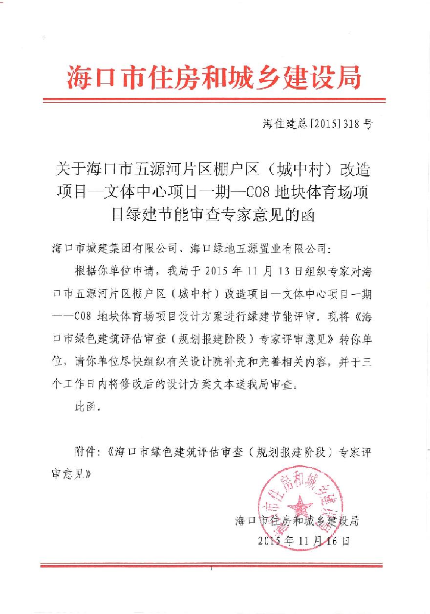 五源河棚改最新動態，希望與力量的匯聚之地