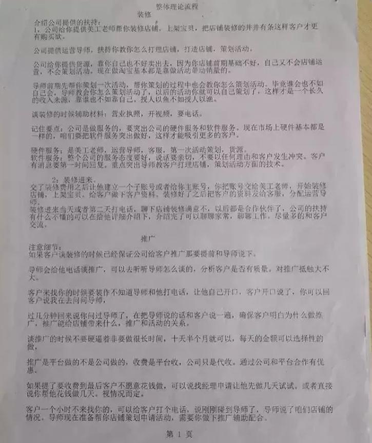 女裝銷售技巧和話術攻略（最新版）