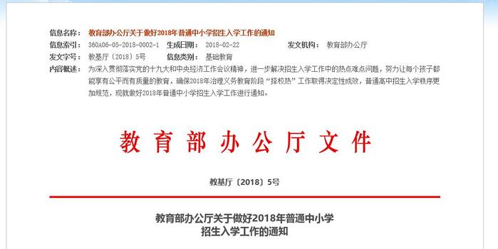 教育部最新發(fā)布，科技新品引領(lǐng)教育革新，照亮未來教育新革命！