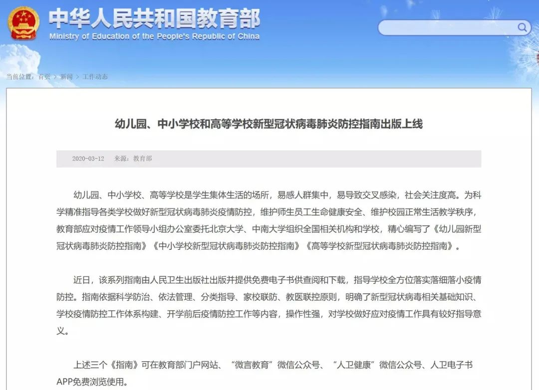 教育部最新發(fā)布,科技新品引領(lǐng)教育革新,照亮未來教育新革命!