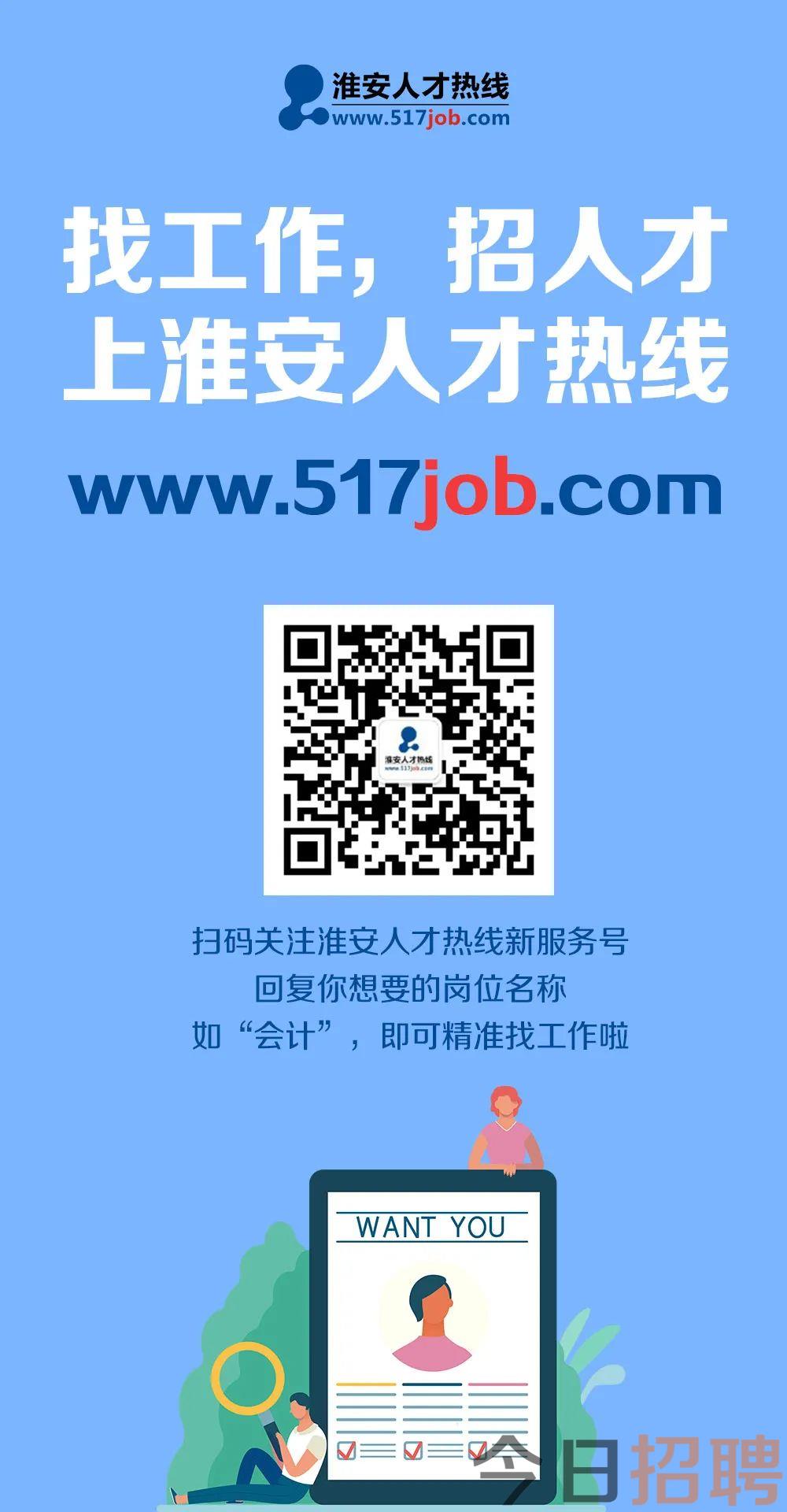 淮陰區(qū)最新招聘奇遇，友情紐帶與生活溫馨旋律的交織