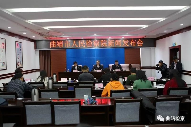 曲靖市檢察院最新通知下的法治建設探討與展望