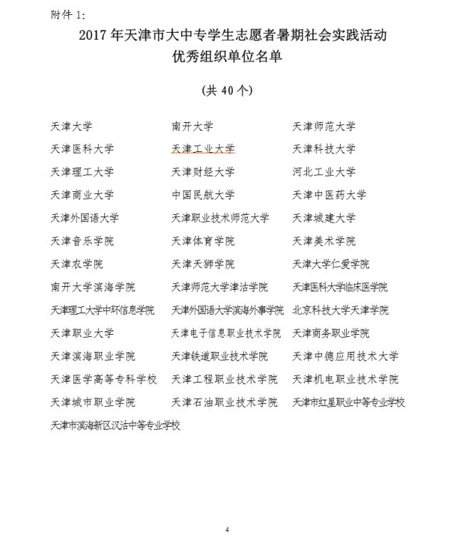 新奧資料免費精準大全,社會承擔實踐戰(zhàn)略_并行版25.837