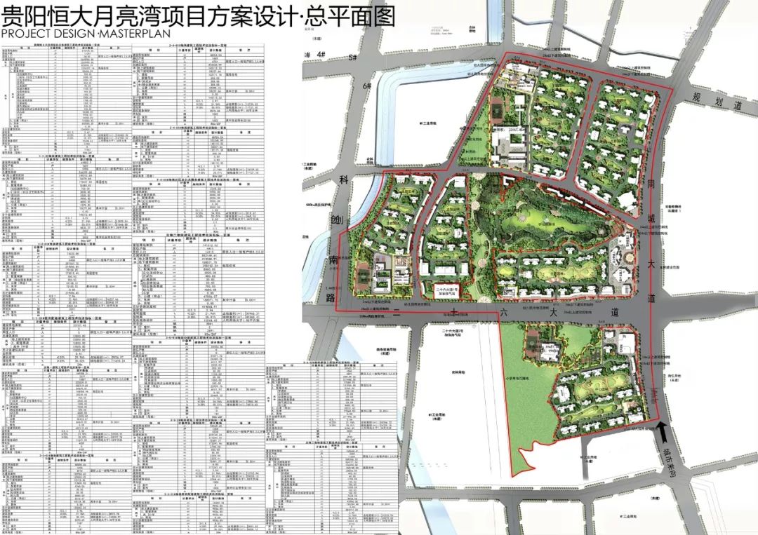 貴陽市南明區最新規劃揭秘，奇妙規劃之旅啟程