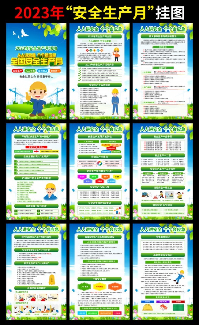 2024年全年資料免費大全,安全保障措施_智巧版94.582