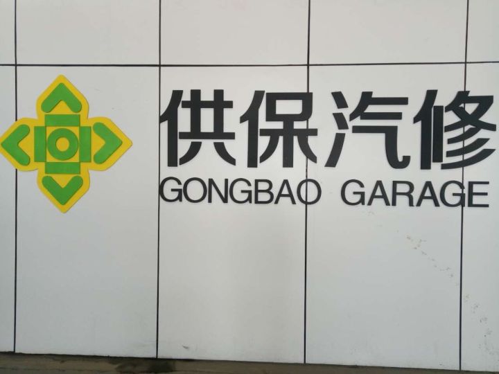 2024新奧門正版免費掛牌燈牌,增值電信業務_供給版61.796