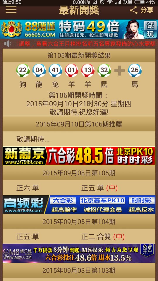 2024澳門特馬今晚開獎53期,測繪_目擊版57.774
