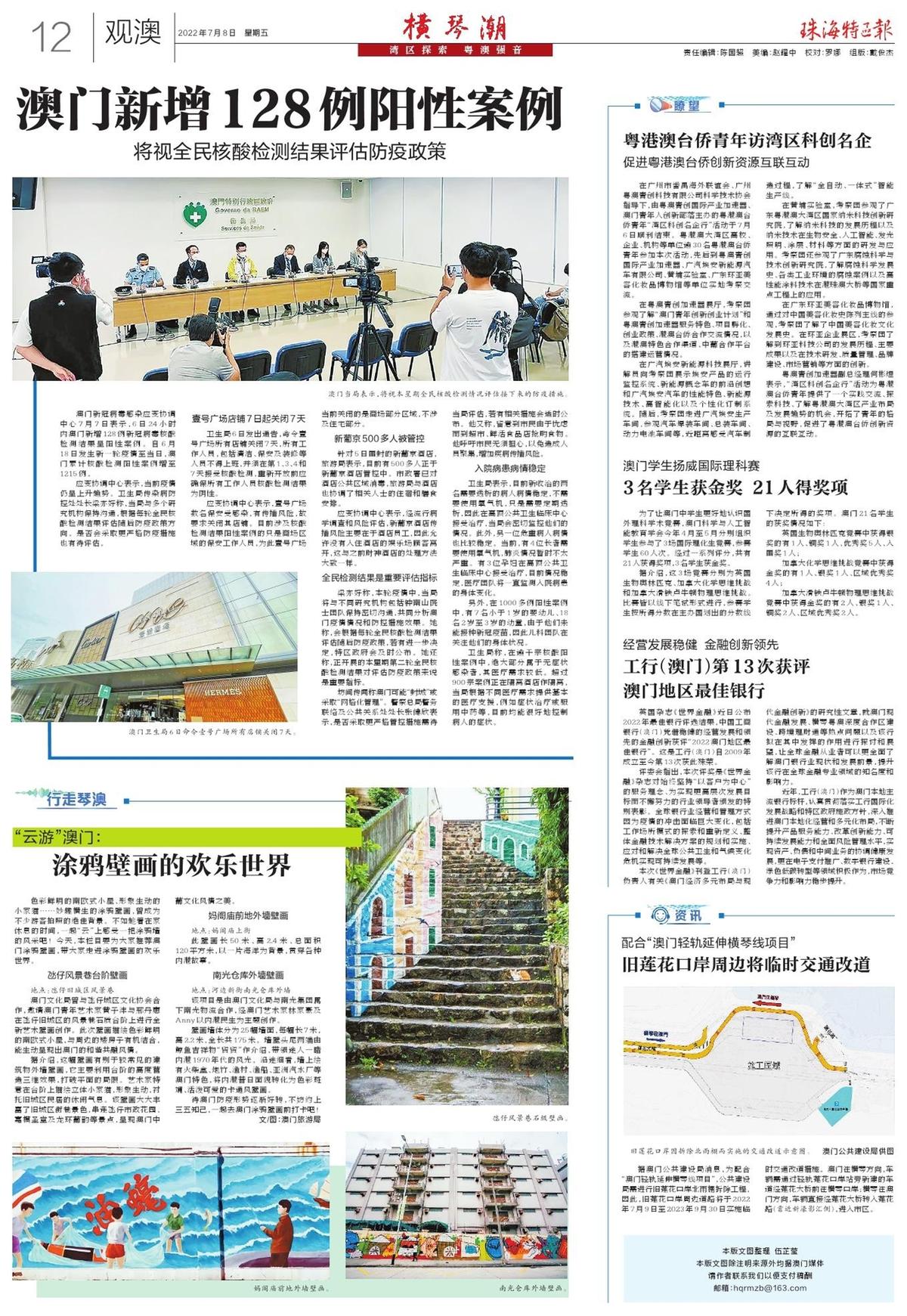 東莞壓鑄環評 第172頁