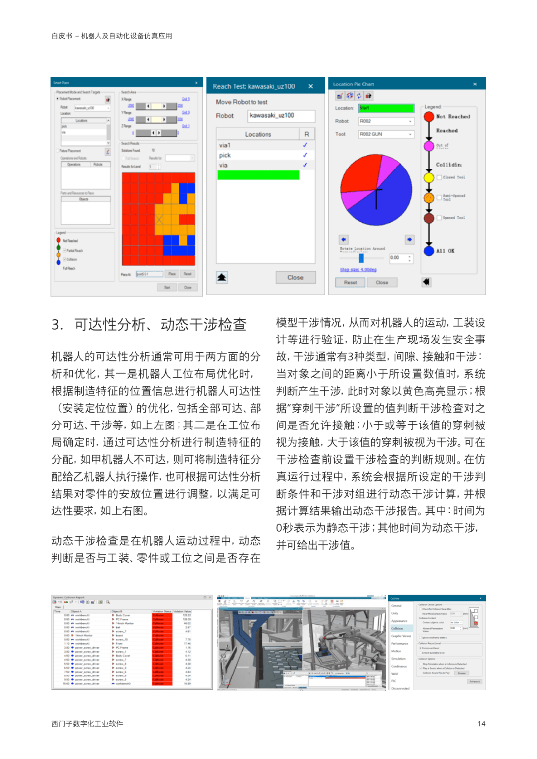 新奧門資料全年免費精準,快速實施解答研究_仿真版27.987