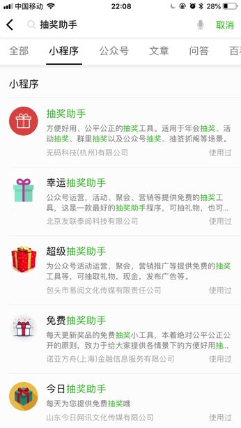 新奧天天精準資料大全,安全性方案執行_閃電版6.537